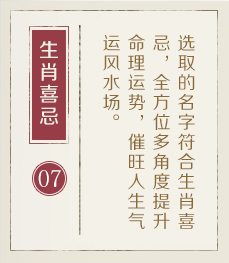 新泰起名流程七
