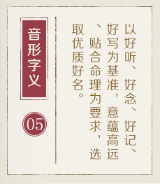 新泰起名流程五